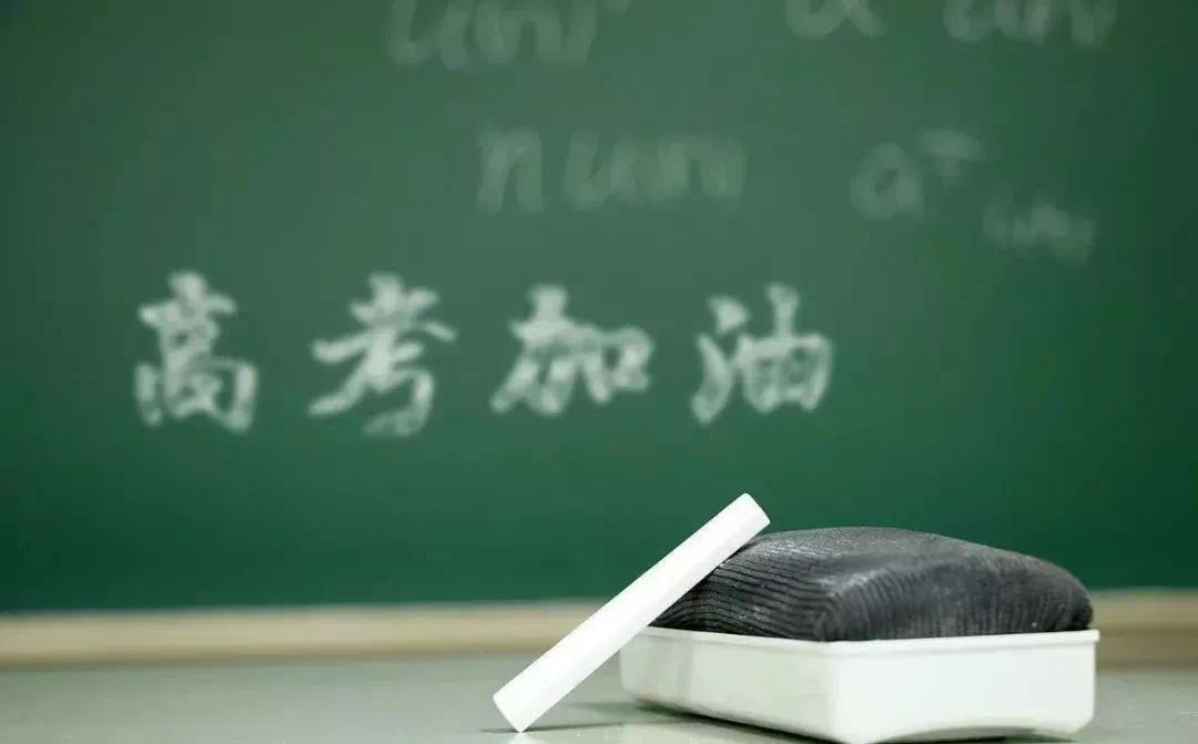 高考只是起點(diǎn)，萬(wàn)象世界，美好等你發(fā)現(xiàn)