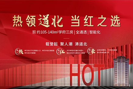 同信府丨好房不降價(jià)，品質(zhì)不打折！